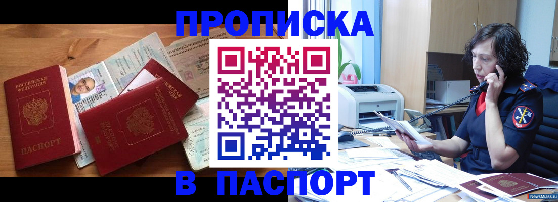 временная регистрация для всех в Самарской области