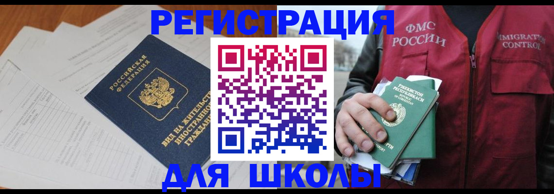 прописка иностранных граждан в Самарской области