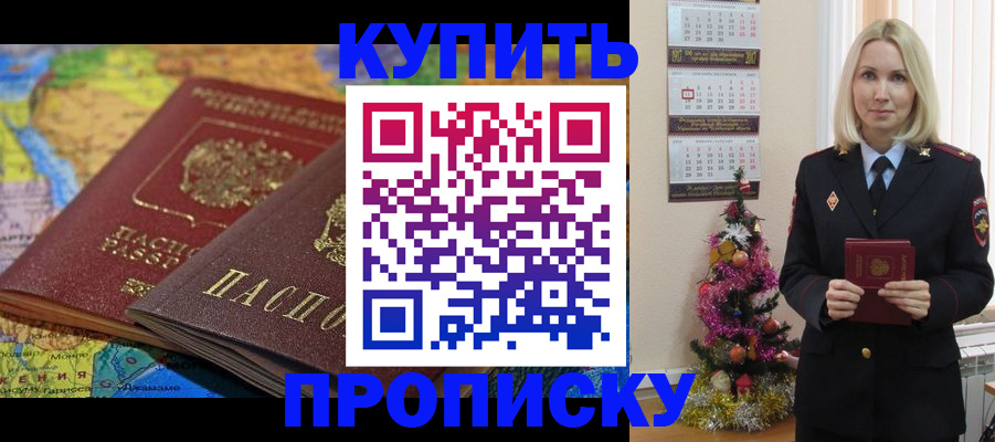 временная регистрация 2025 в Самарской области