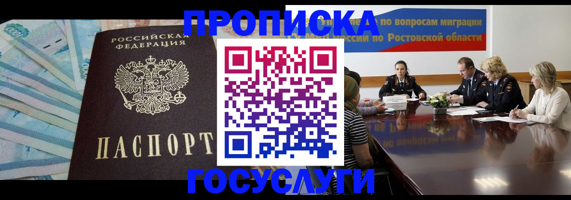 временная регистрация собственник в Самарской области